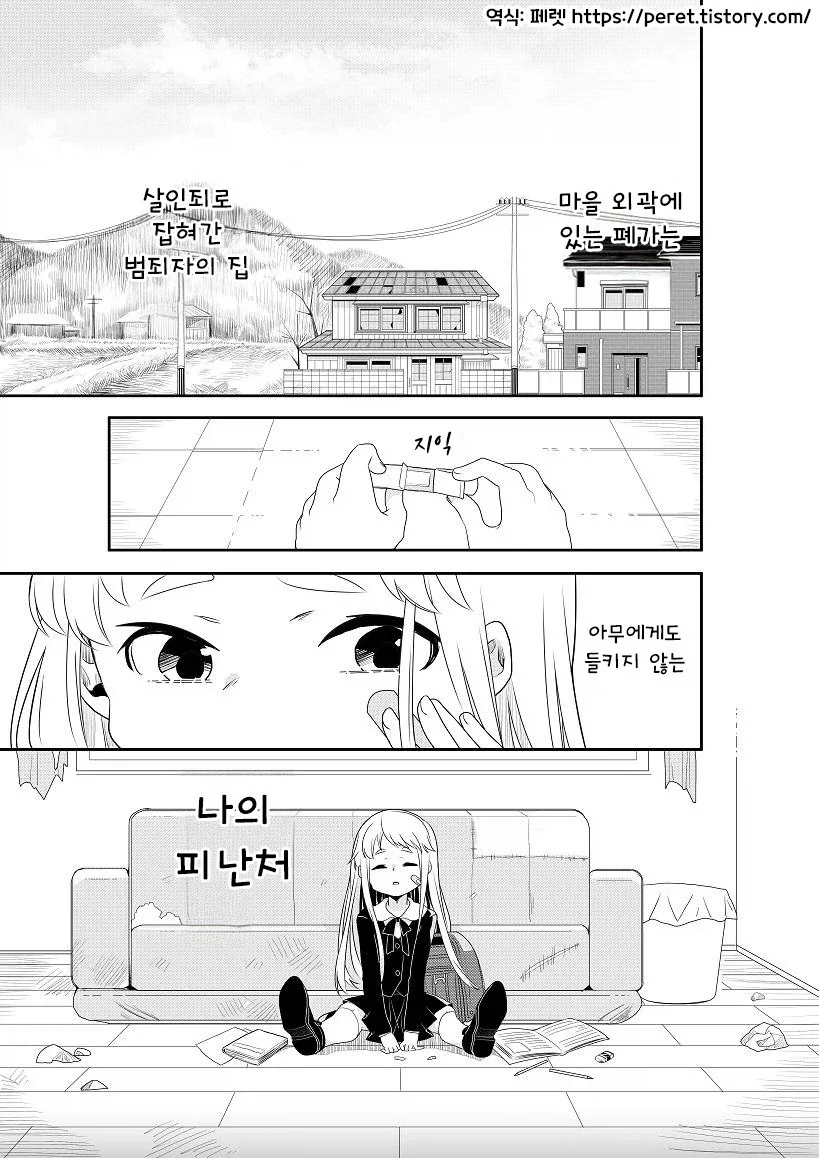 숨겨진 오야코동 맛집 망가 이미지 4