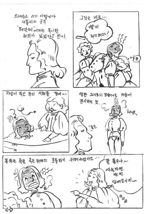 내 강아지가 눈나가 된다면....manhwa 대표 이미지