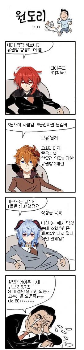 @) 개똑똑한 아이돌.jpg 대표 이미지