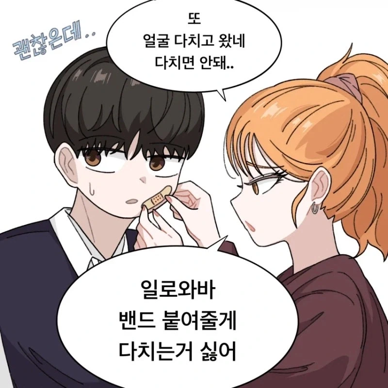 비밀이 많은 소꿉친구 만와.manga_5.webp