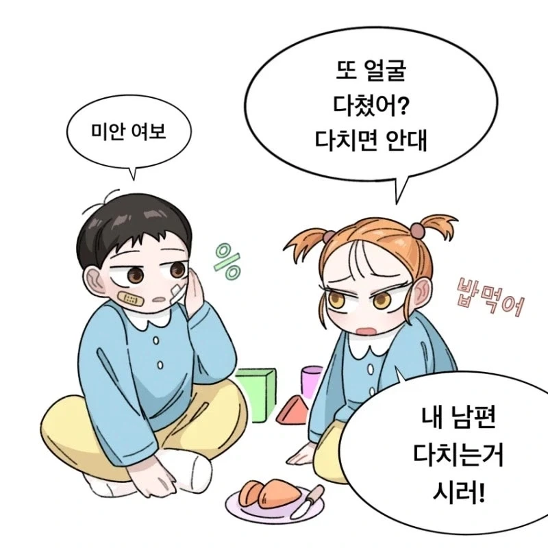 비밀이 많은 소꿉친구 만와.manga_7.webp