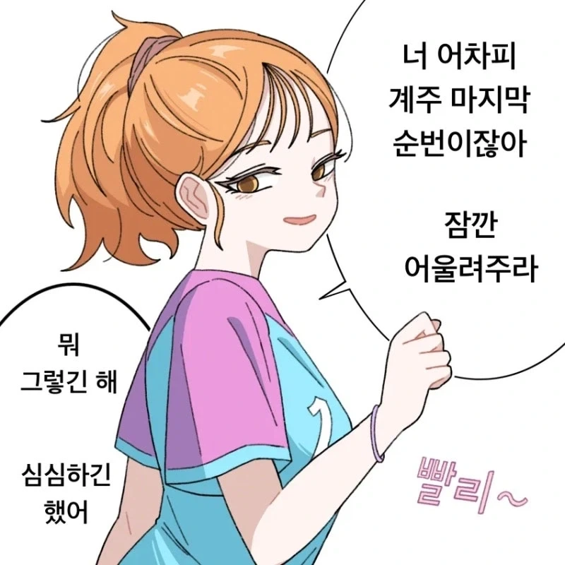 비밀이 많은 소꿉친구 만와.manga_10.webp