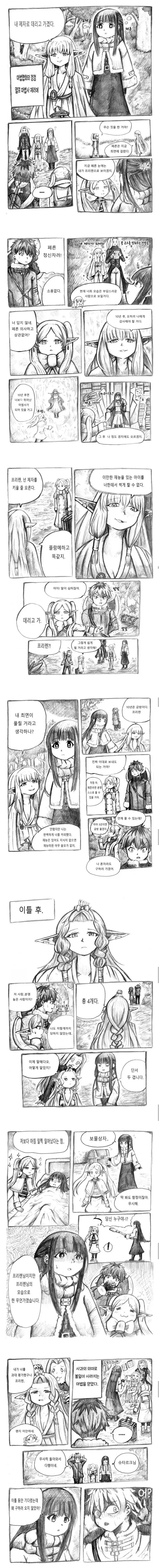 후지코 후지오 만화 재미있는거 진짜 많음 이미지 2