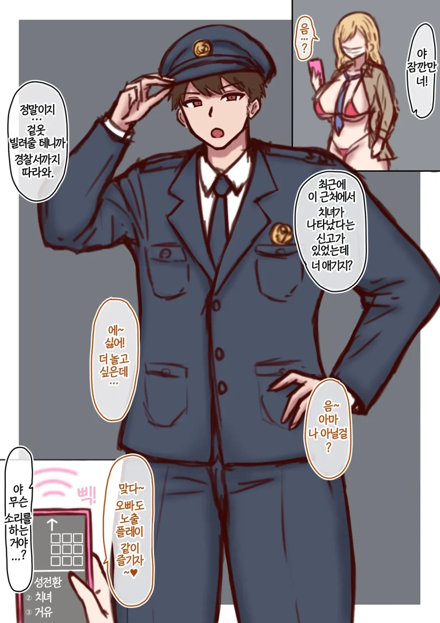 만날때마다 절박함이 증가하는 악마소녀.comic 대표 이미지