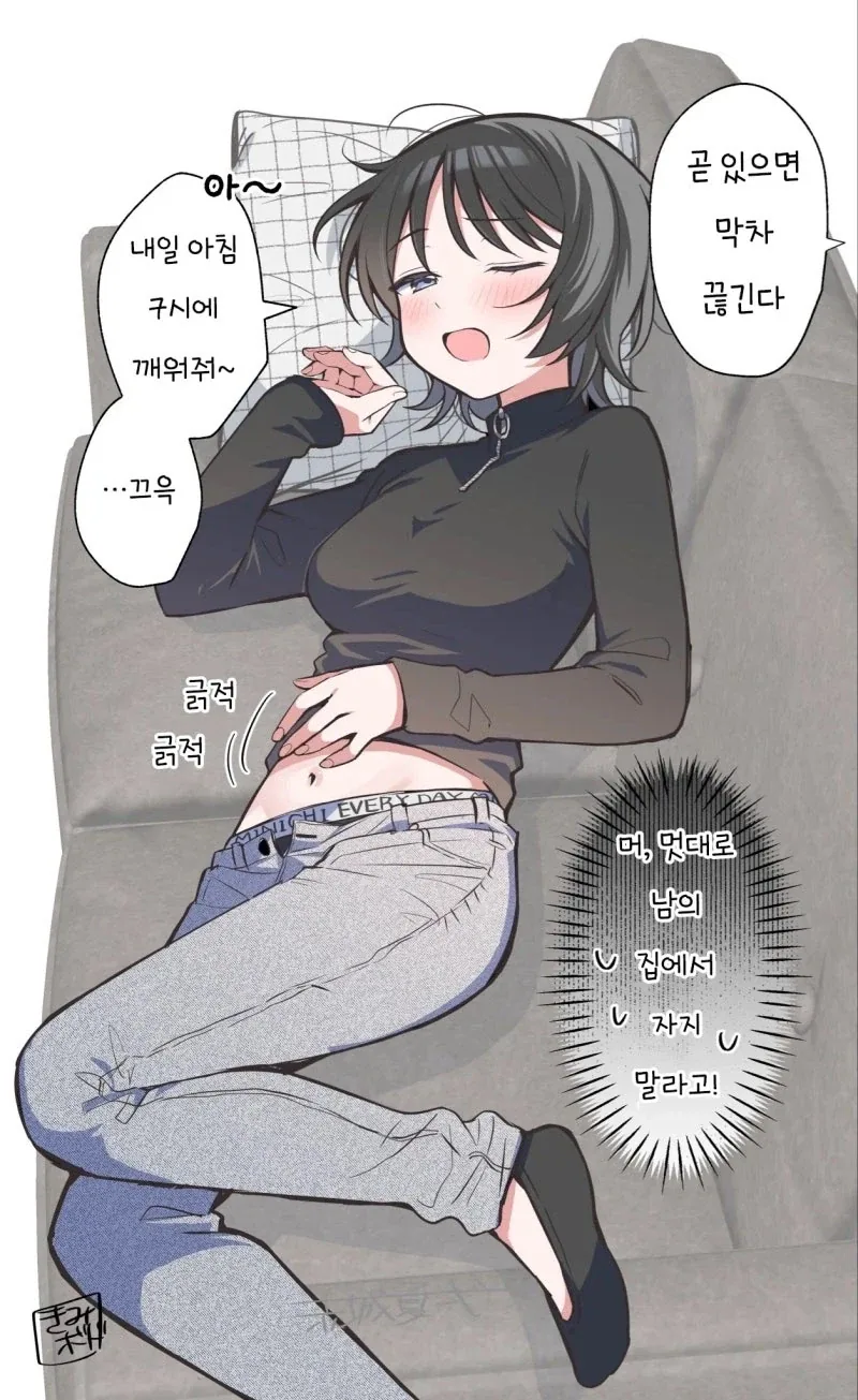 용사를 찌르는 마왕.manhwa 대표 이미지
