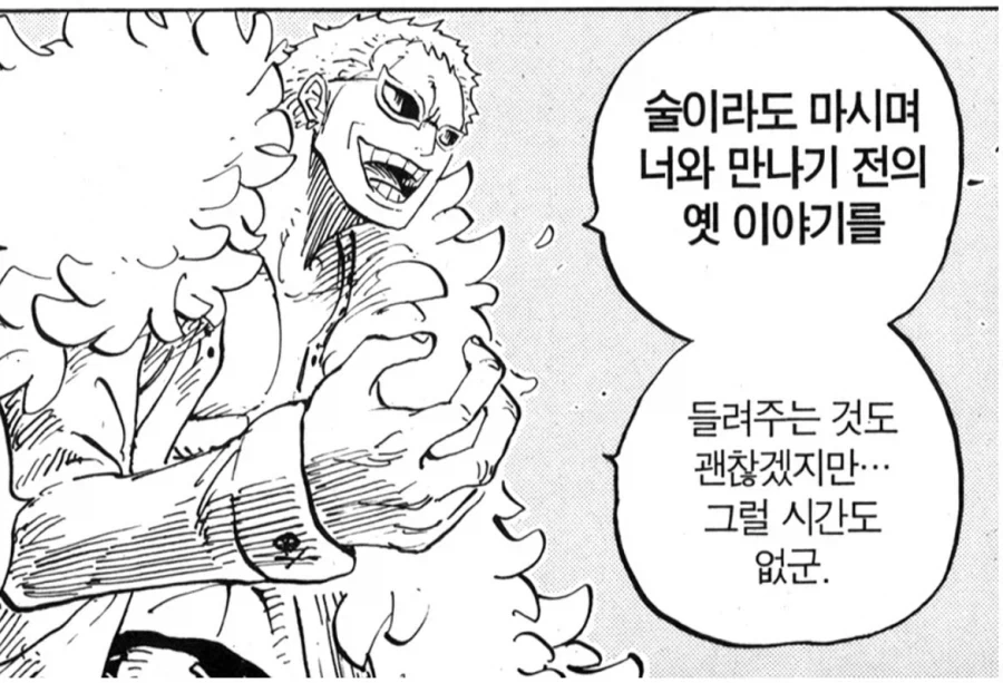 원피스) 도황 의외의 특징_2.webp