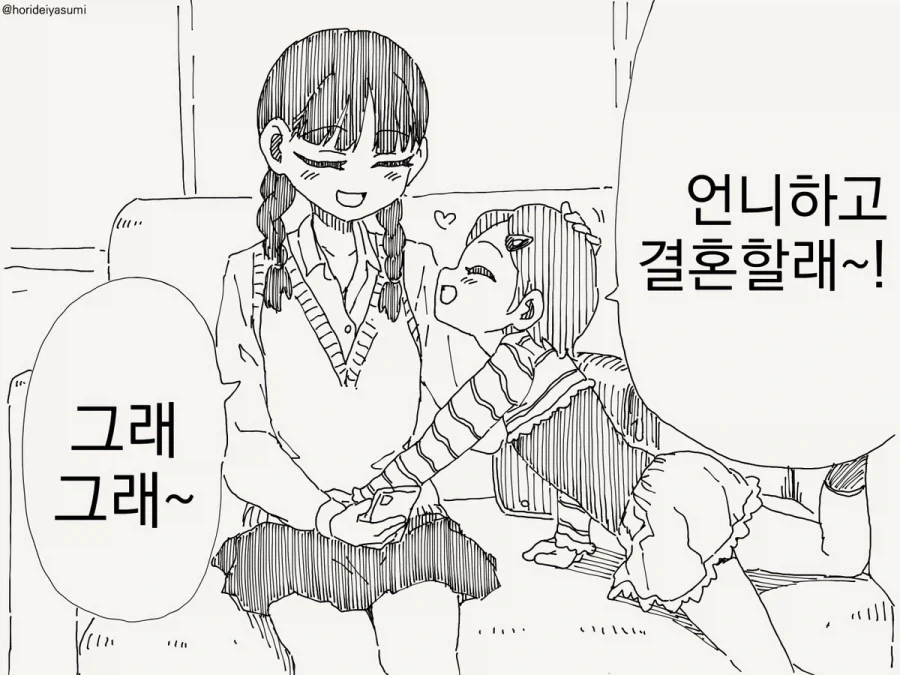 나를 너무너무너무너무 좋아하는 여동생.manhwa 대표 이미지