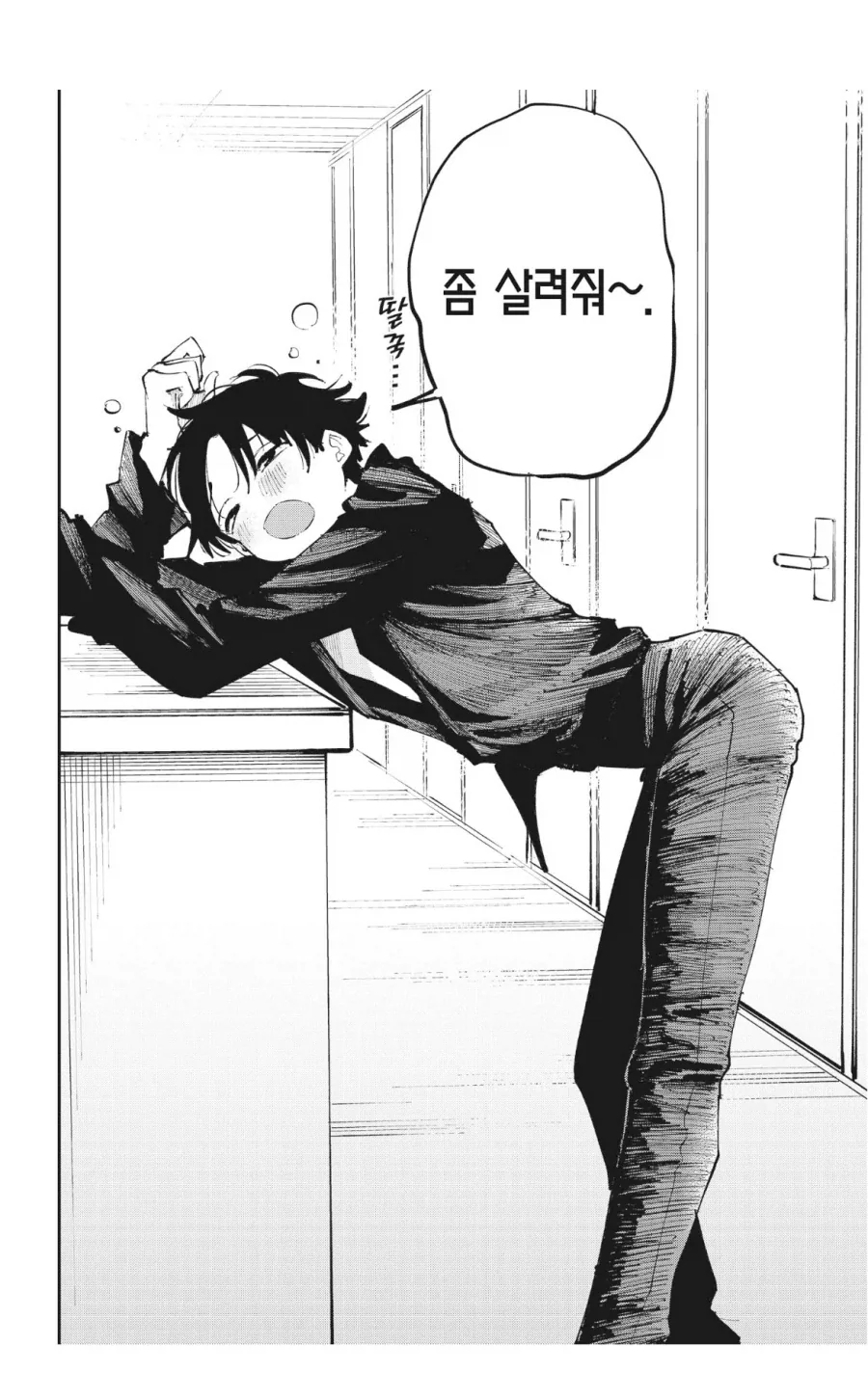 흔해빠진 영애파혼추방물.manwha 이미지 2