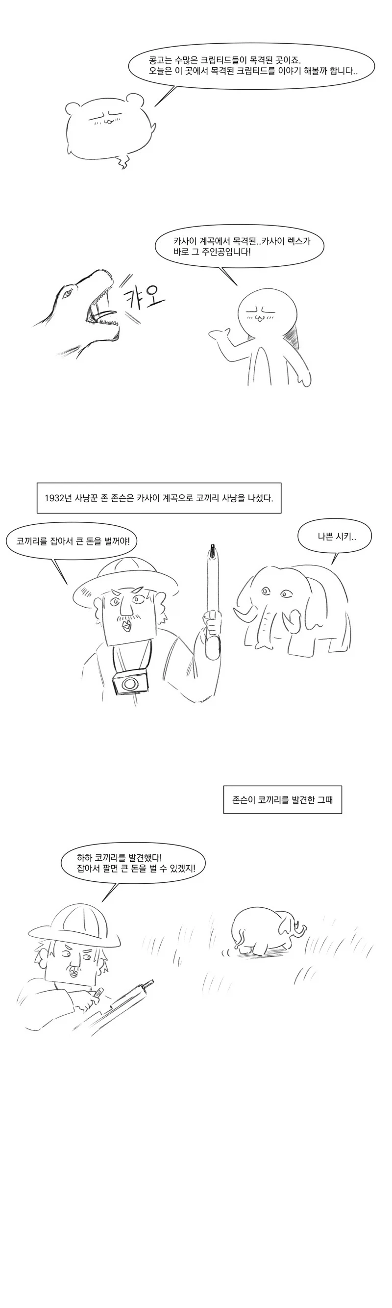 최애의 아이 팬만화 아쿠카나 루트 결말 .manhwa 대표 이미지
