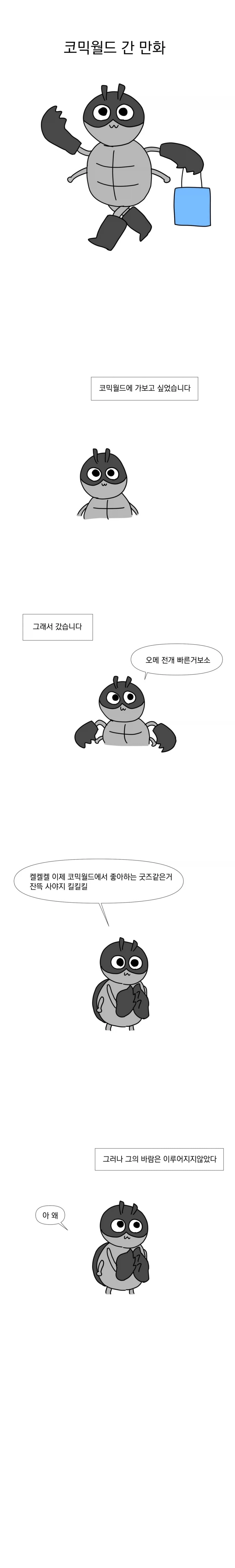 소년만화 주인공들의 싸우는 목적 대표 이미지