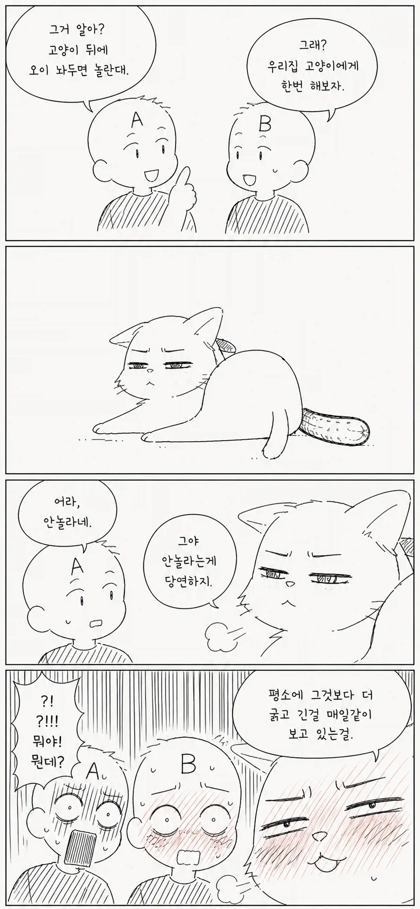 나를 최애로 삼은 여자애 둘이서 내 앞에서 나를 찬양한다.manga 이미지 2