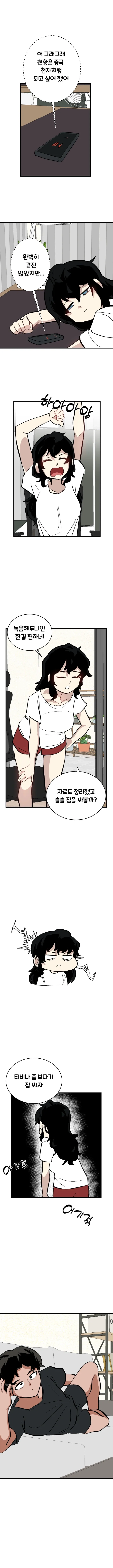 도서관 규칙.manhwa 대표 이미지