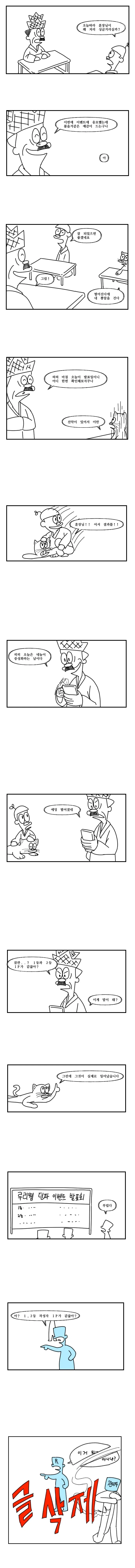 추억의 애니 캐릭터 이미지 4