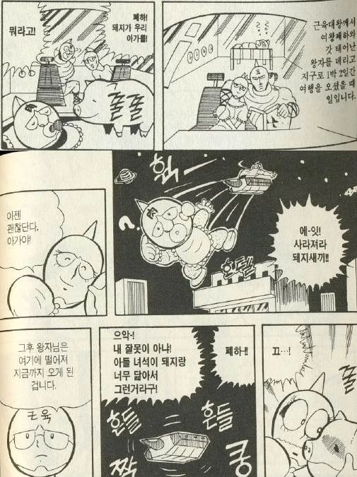 사키) 이 만화 최대의 반전 설정 대표 이미지
