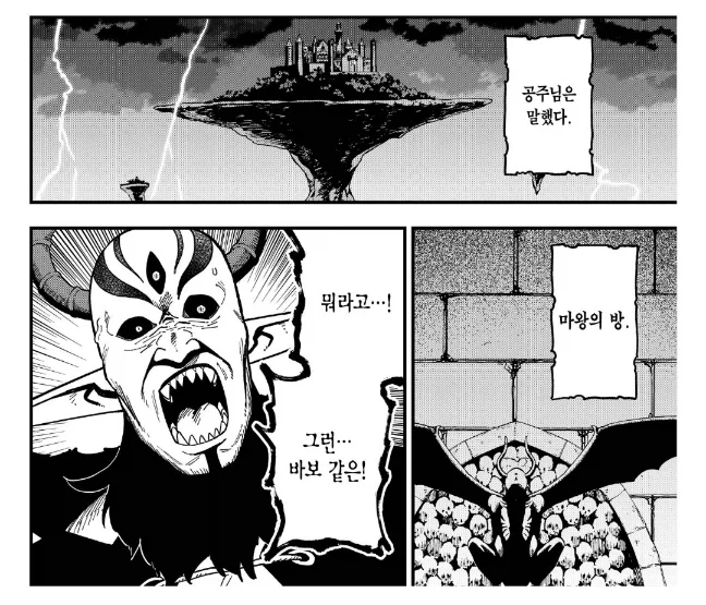 내마위]어른의 연애 대표 이미지