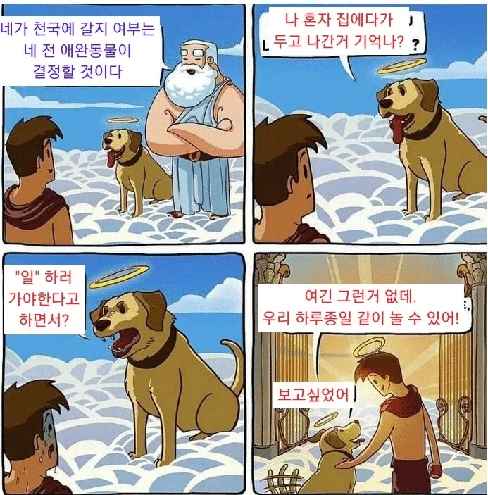 여친이랑 물건 사러가는.manhwa 대표 이미지