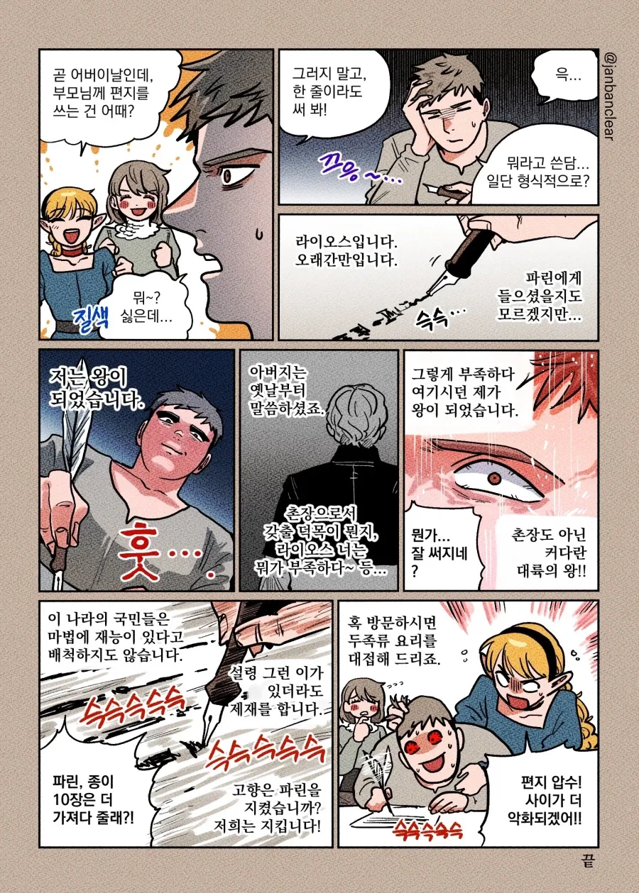 식객)재평가까진 아니고 그냥 평범한 음식만화 빌런 맞음 대표 이미지