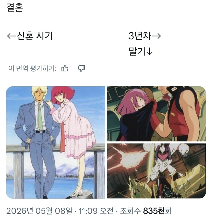 톰보이 미시룩 상여자 아내 만화.manhwa 대표 이미지