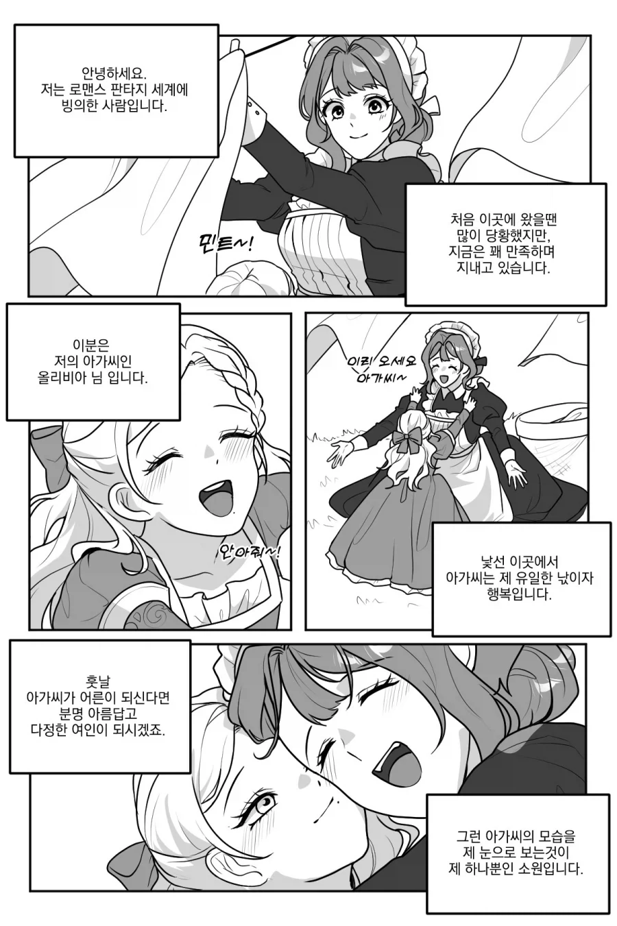 @) 시나사와 히로, 죽다 이미지 3