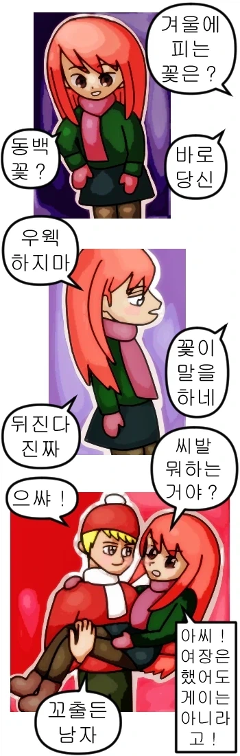 뱀 수인이 가슴 만드는법.manhwa 이미지 2