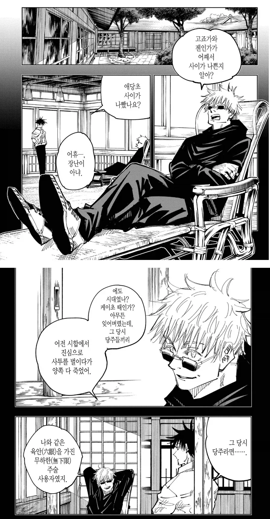 나루토) 어렸을 때 보면서 의문이였던 거 대표 이미지