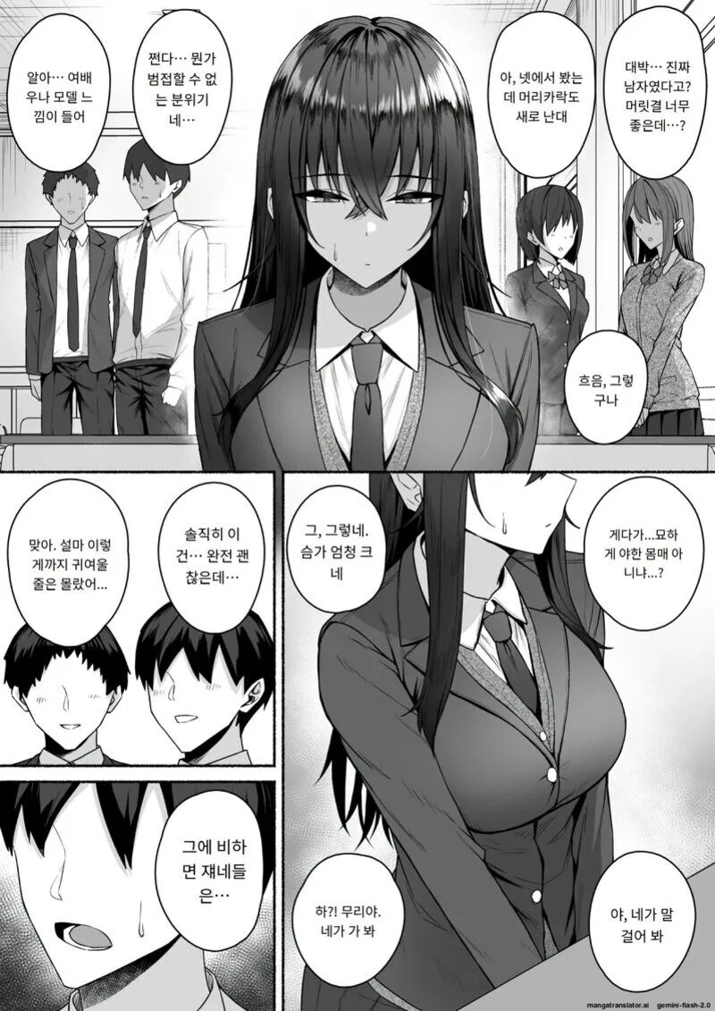 GPT로 만화 만들어봄) 일본에서 성추행 당한 썰 대표 이미지