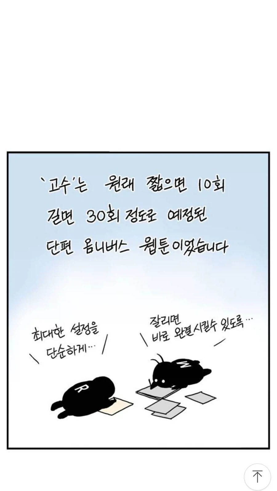 고양이 꼬순내 맡는 만화 대표 이미지