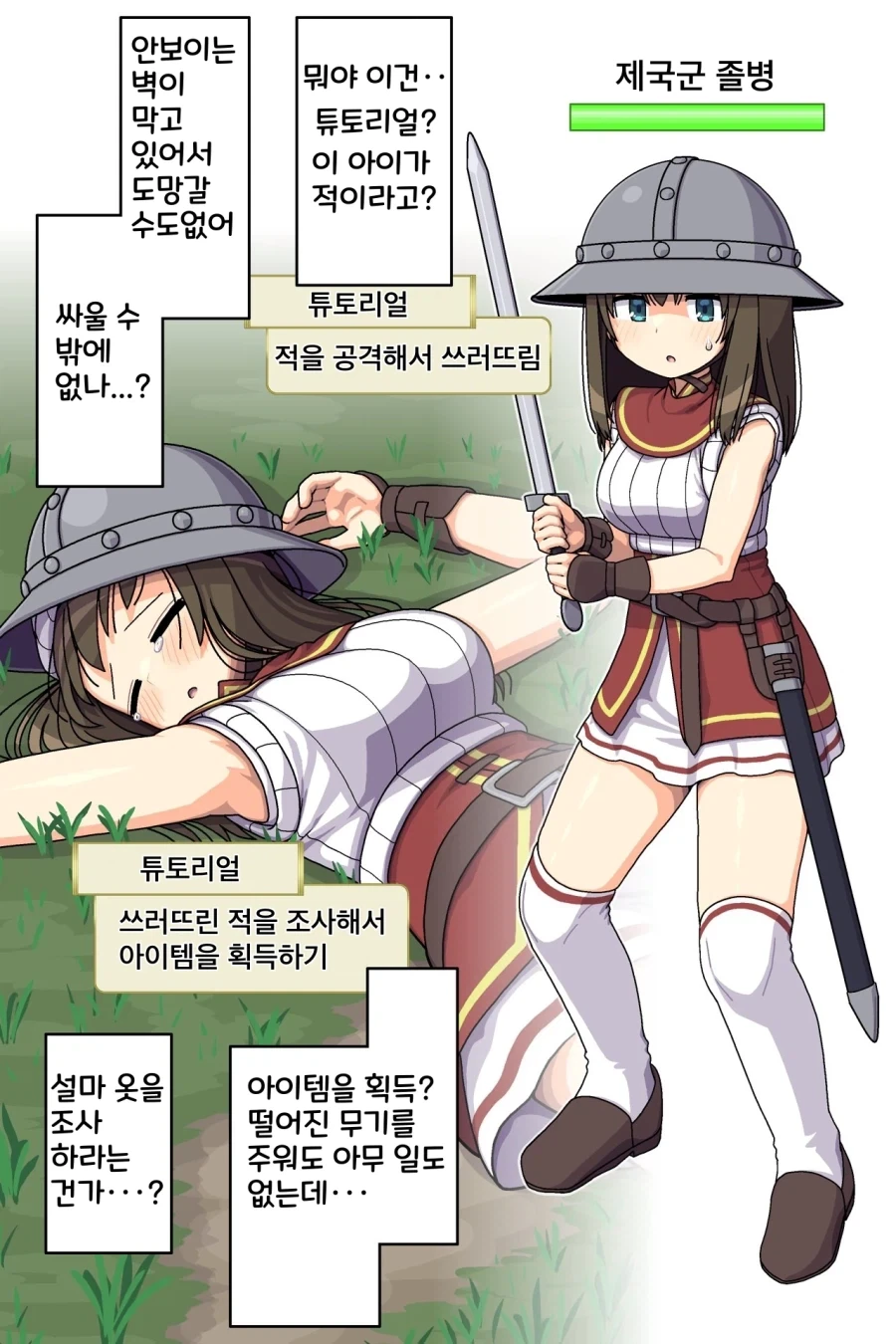 솔직히 가슴이 크면 불편한 점이 더 많아요.manhwa 대표 이미지