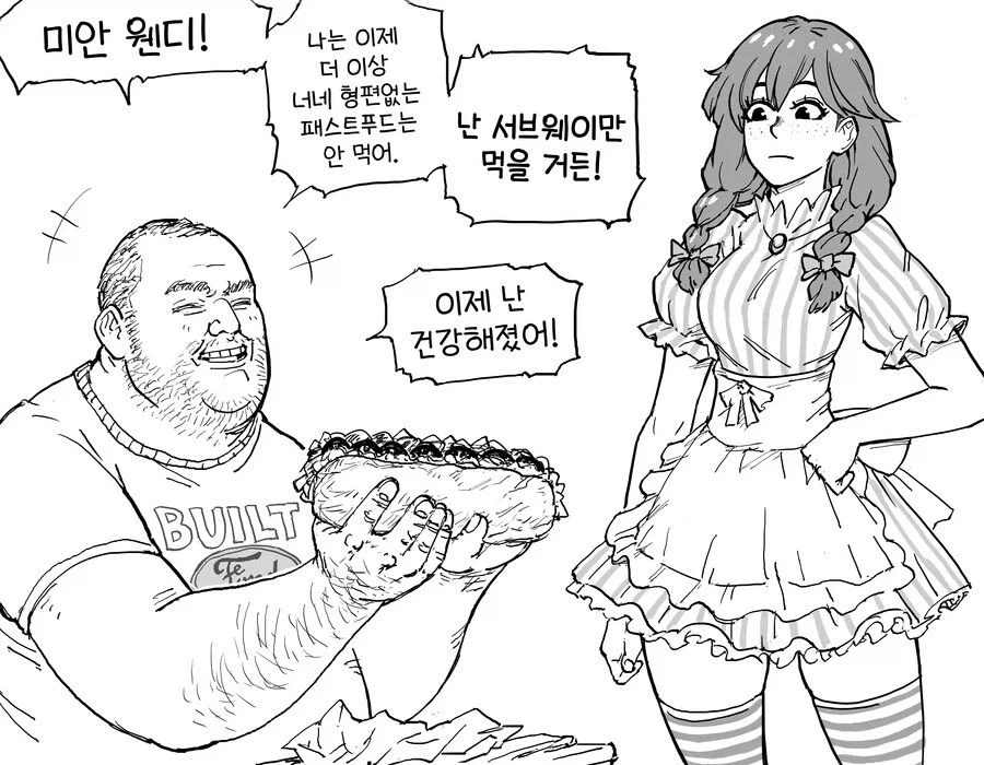 점쟁이 소꿉친구.manga 대표 이미지