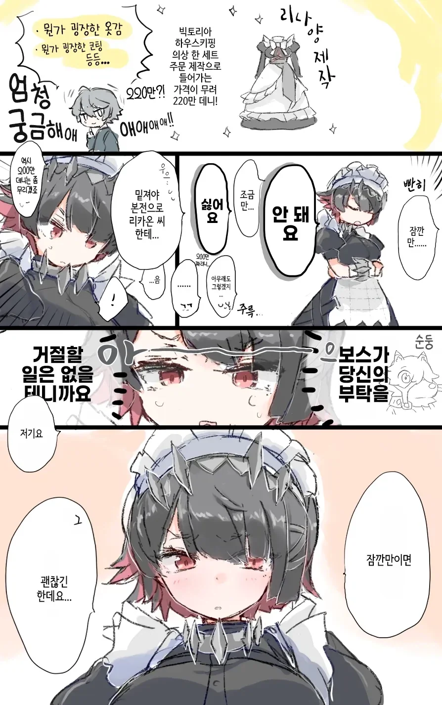 성매매로 성매매 하는 만화 대표 이미지