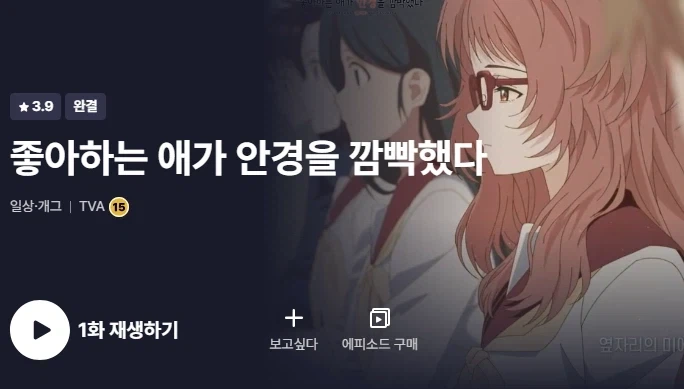 트릭컬]스피키 네르지 마세요 이미지 2