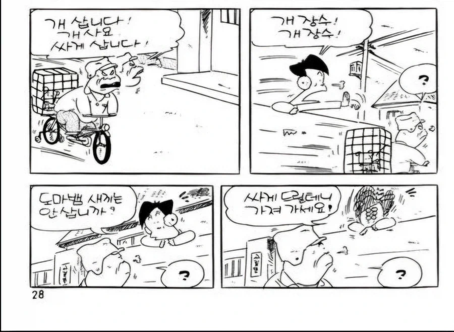 츤데레의 의미를 잘못 알고 있는 여자친구.manwha 대표 이미지