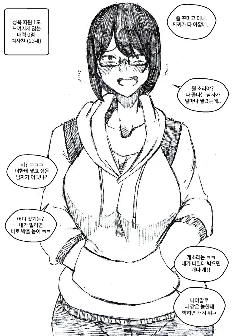 섹ㅅ하지 않으면 나올수없는방manga 대표 이미지