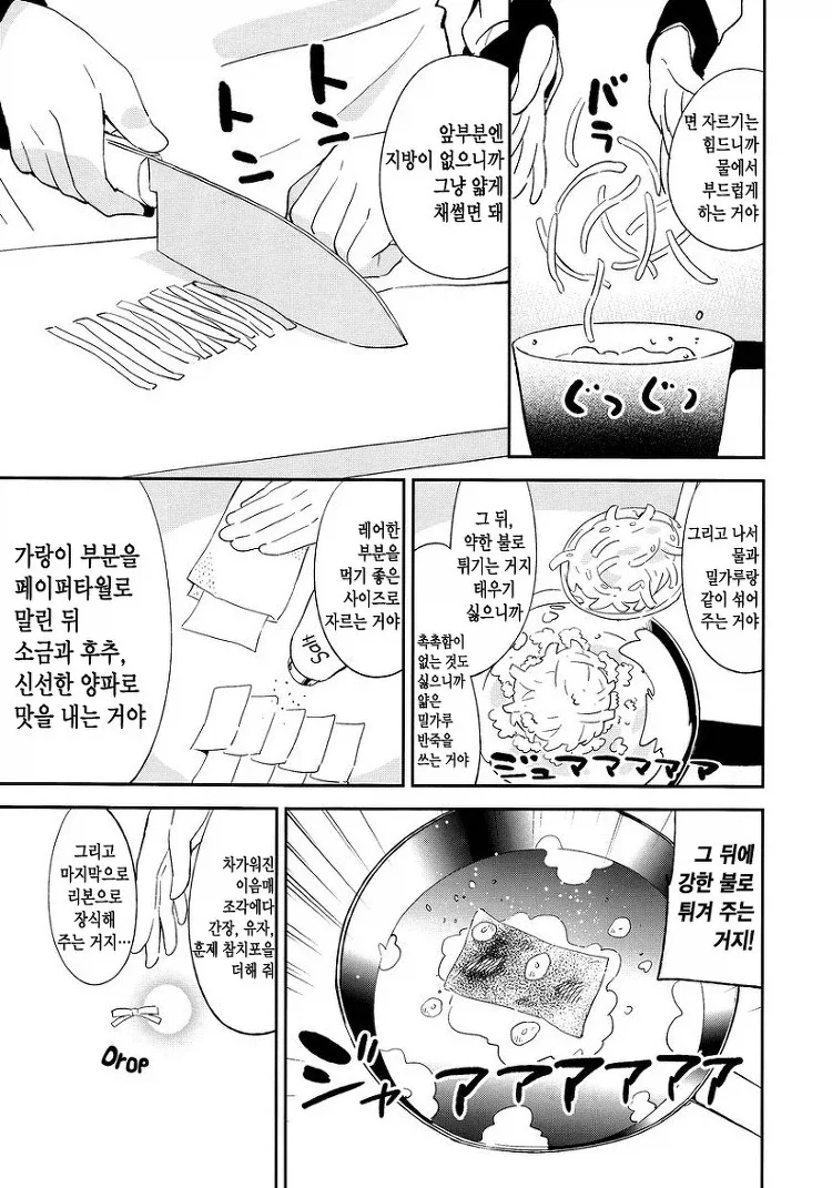 팬티 먹는 만화_22.webp