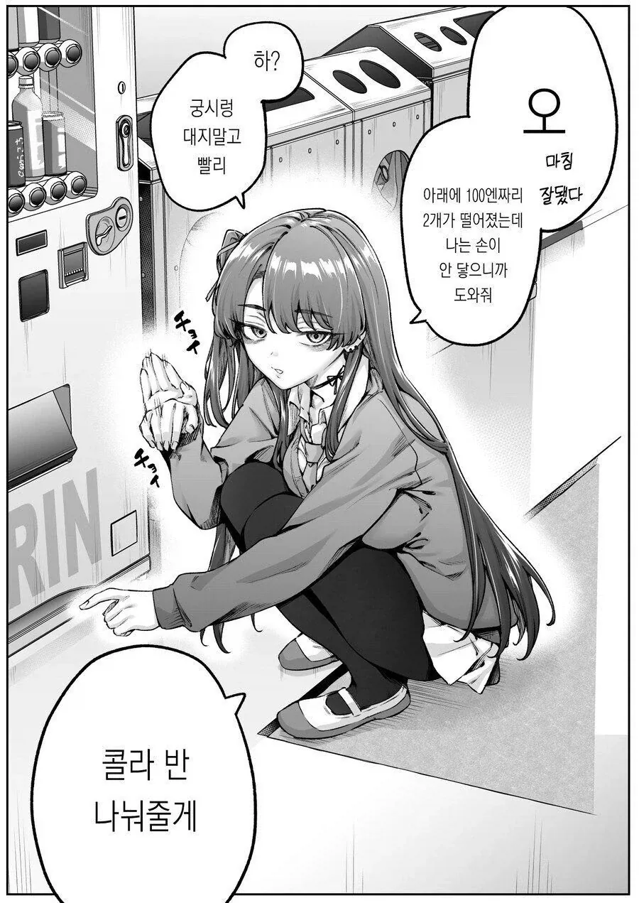 초카구야) 야치요 옷의 구조 대표 이미지