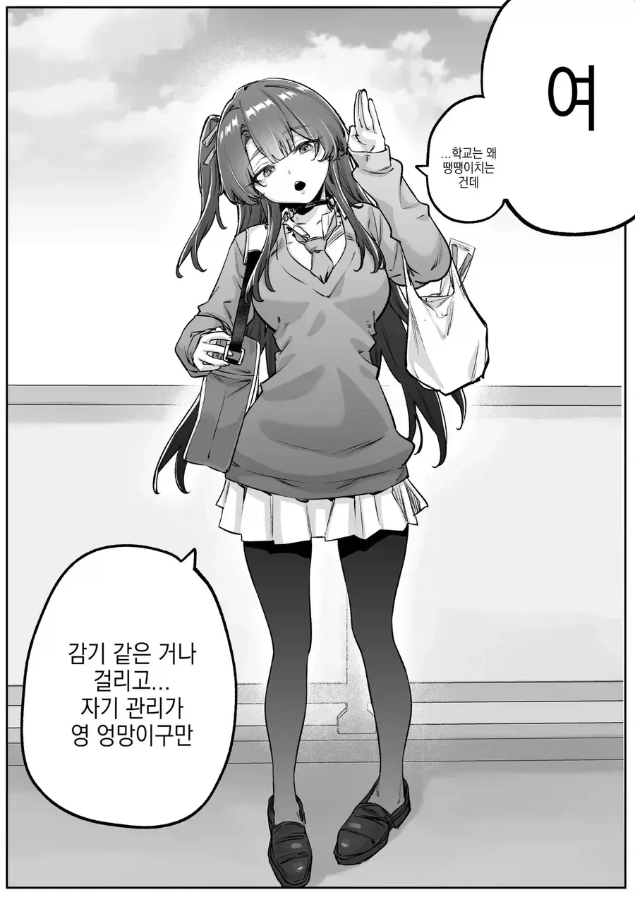 불량해보이는 여고생이랑 친구먹는 만화_8.webp