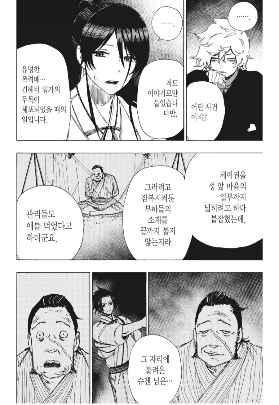 여친에게 최면거는 만화.manhwa 대표 이미지