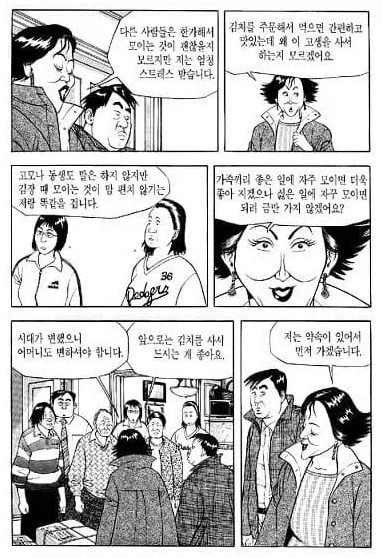 술만 마시면 남자를 집에 들이는 동료 유부녀 망가 대표 이미지