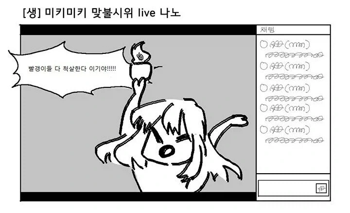 붙잡힌 쿠노이치 심문하는 .manwha 대표 이미지