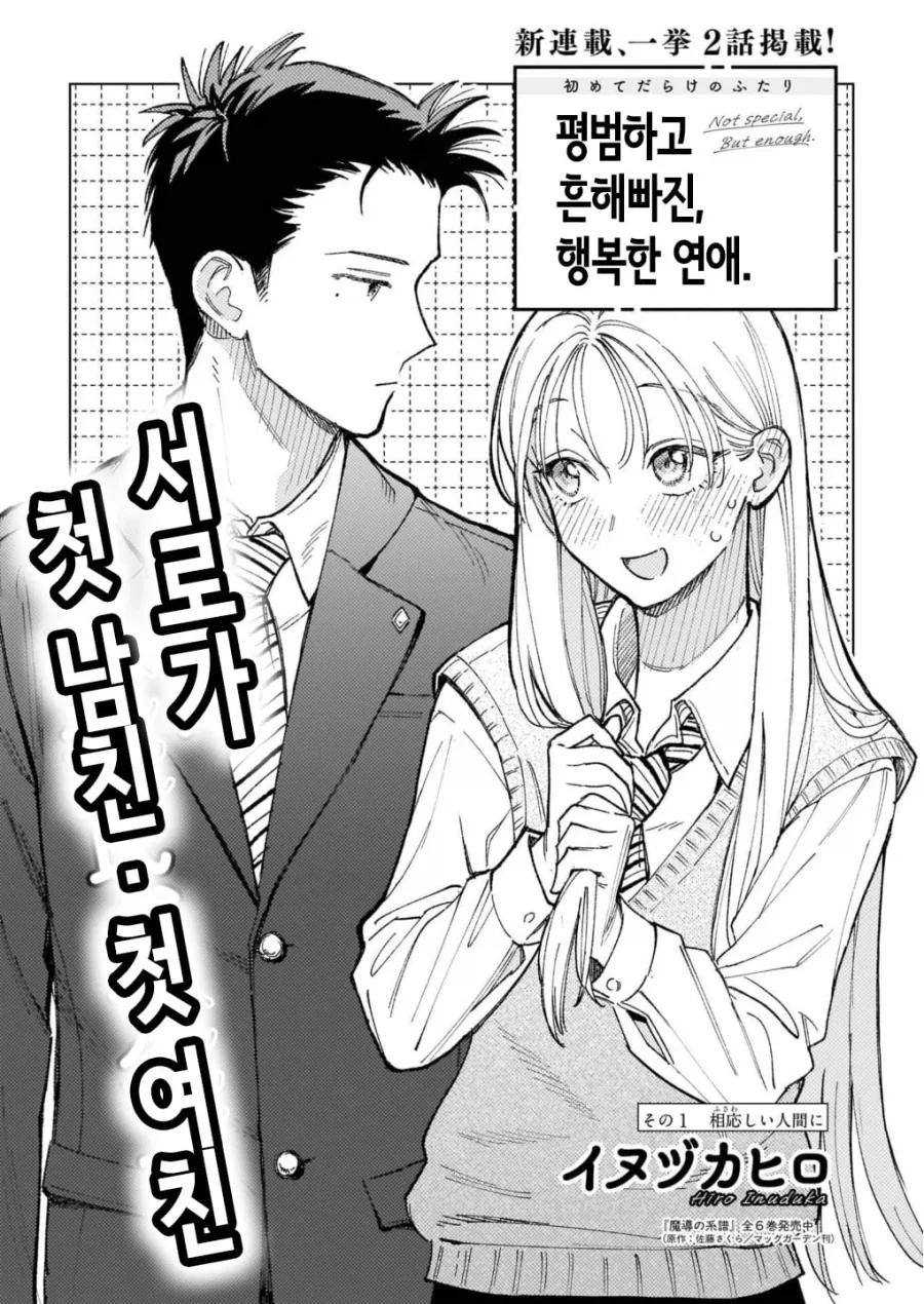 일본 유명 만화 작가들이 그린 백설공주 대표 이미지