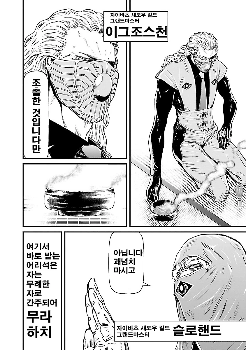 의외로 고증이라는 장면_3.png