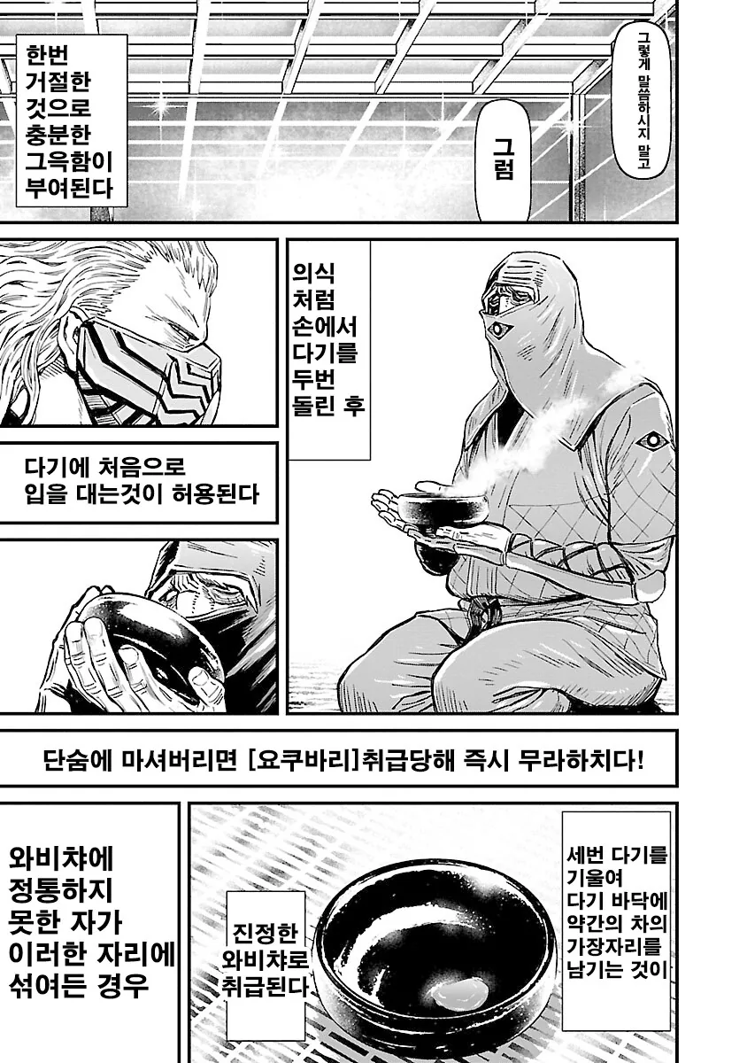 의외로 고증이라는 장면_4.png