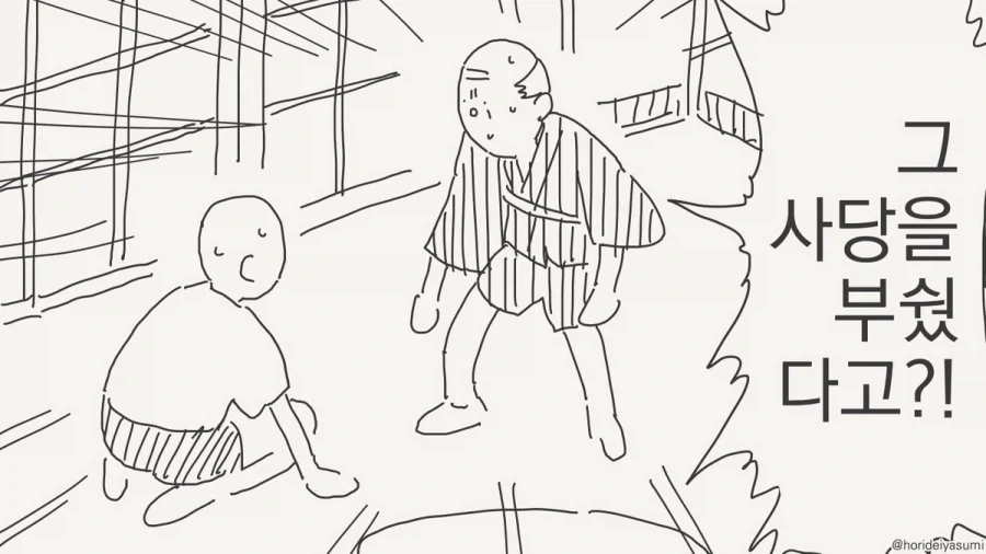 산타 코스프레 파티에서 여장하고 온 소년 + 후일담 만와.manga 대표 이미지
