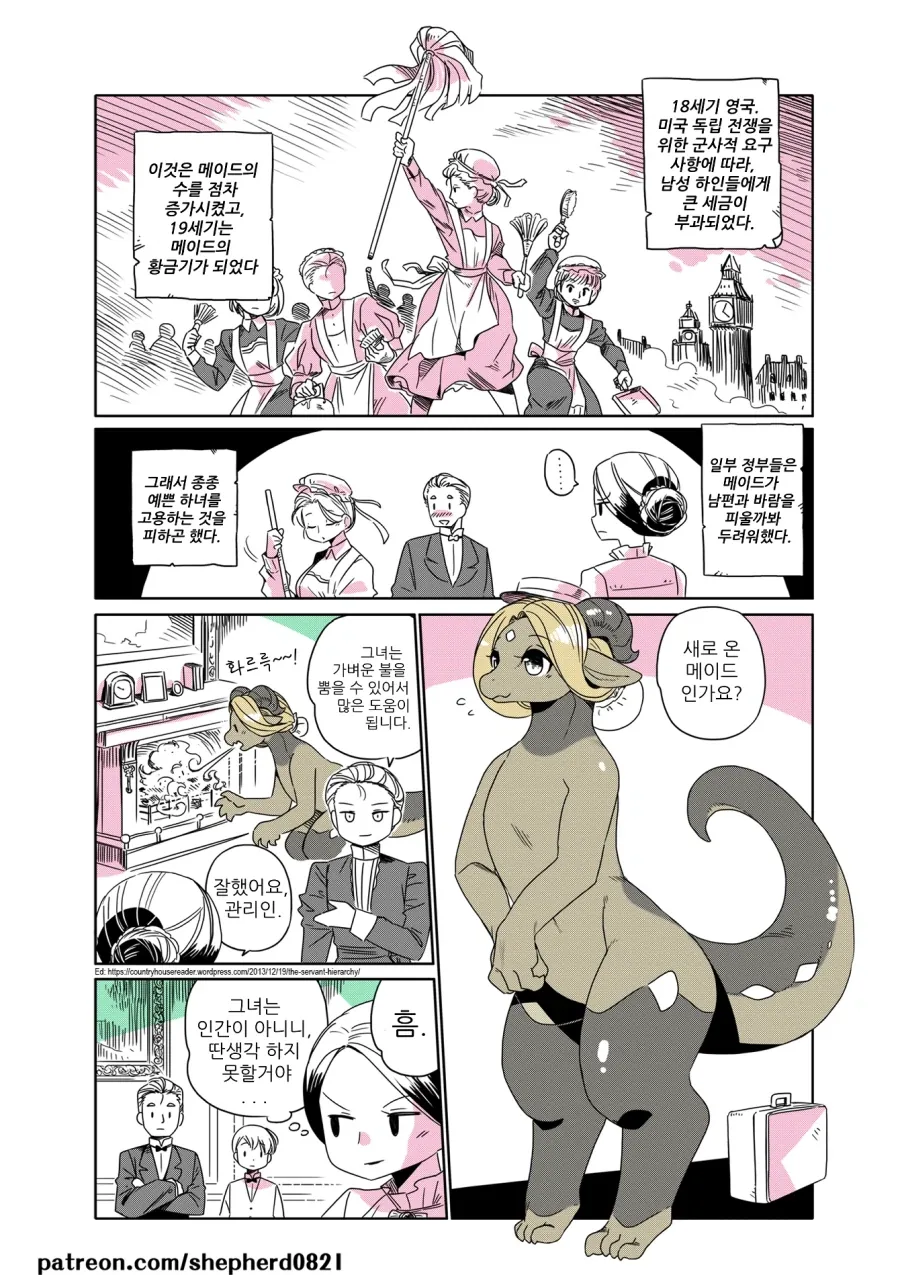 범죄자를 제압하는 수상한 경찰 마스코트 대표 이미지