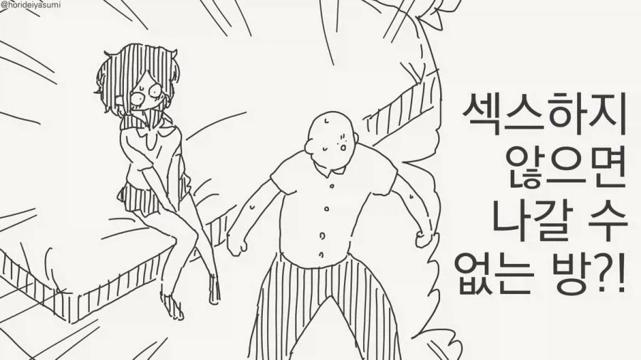 남자친구의 연애 만족도가 매우 높은 만화 대표 이미지