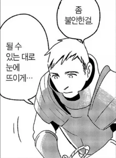 고양이 꼬순내 맡는 만화 이미지 3
