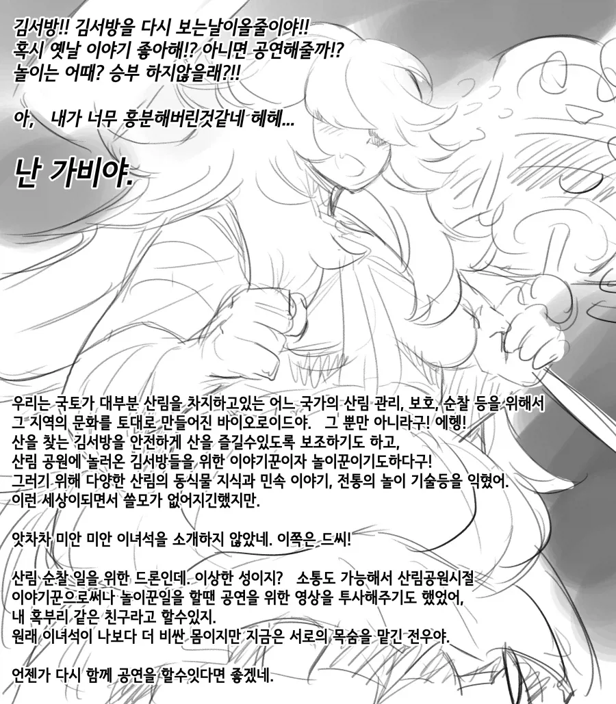 에마뉘엘 마크롱.manhwa 대표 이미지