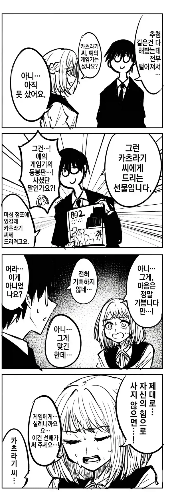 의외로 색스만화인 만화 대표 이미지