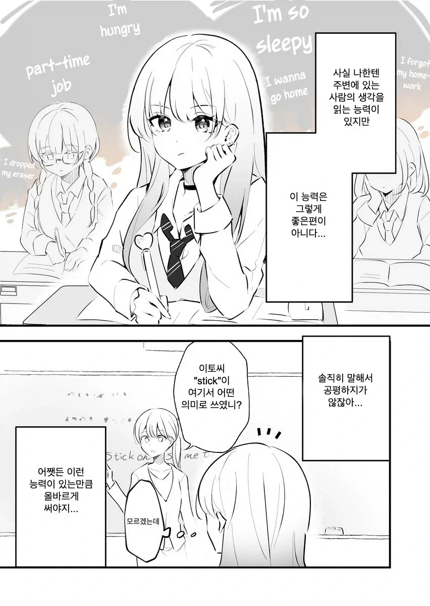 순애 manga 모음 이미지 2