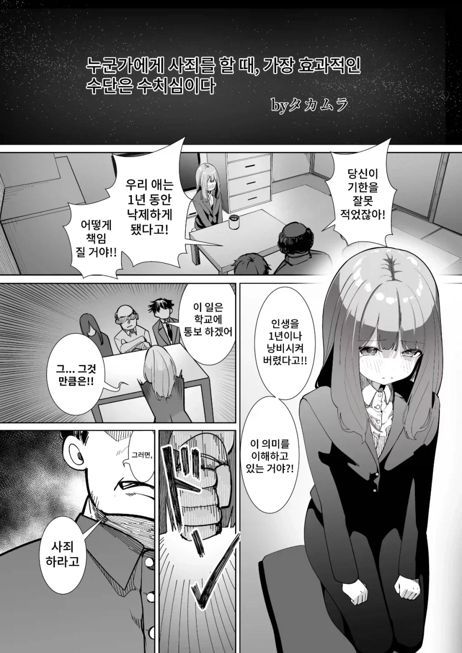 암컷노예 가지고 노는 만화 대표 이미지